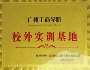 合作院校