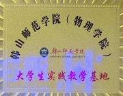 合作院校